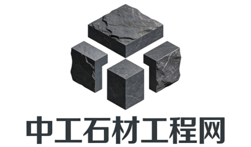 中工石材工程网